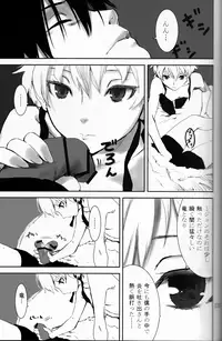 (C77) [Ajisaidenden (Kawakami Rokkaku, Takanashi Rei)] NOCTURNE -FOR TWO LOVERS- (Darker than Black: The Black Contractor)