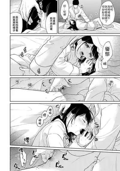 1LDK+JK Ikinari Doukyo? Micchaku!? Hatsu Ecchi!!? | 1LDK+JK 突然間展開同居？ 極度貼近！？初體驗！？ Ch. 18-33