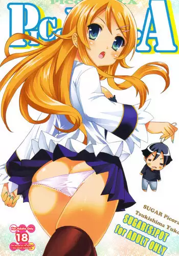 [Iron Sugar] JK no Imouto no Furo Nozoki mashita - Hentai Aniki × Imouto [Digital]