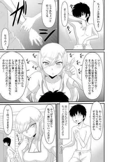 Web Haishin Tensei mo no Anthology Tensei Shitara Kougoushi Chimatta Ken Vol.1