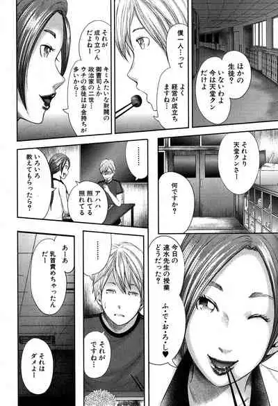 COMIC MILF 2019-12 Vol. 51