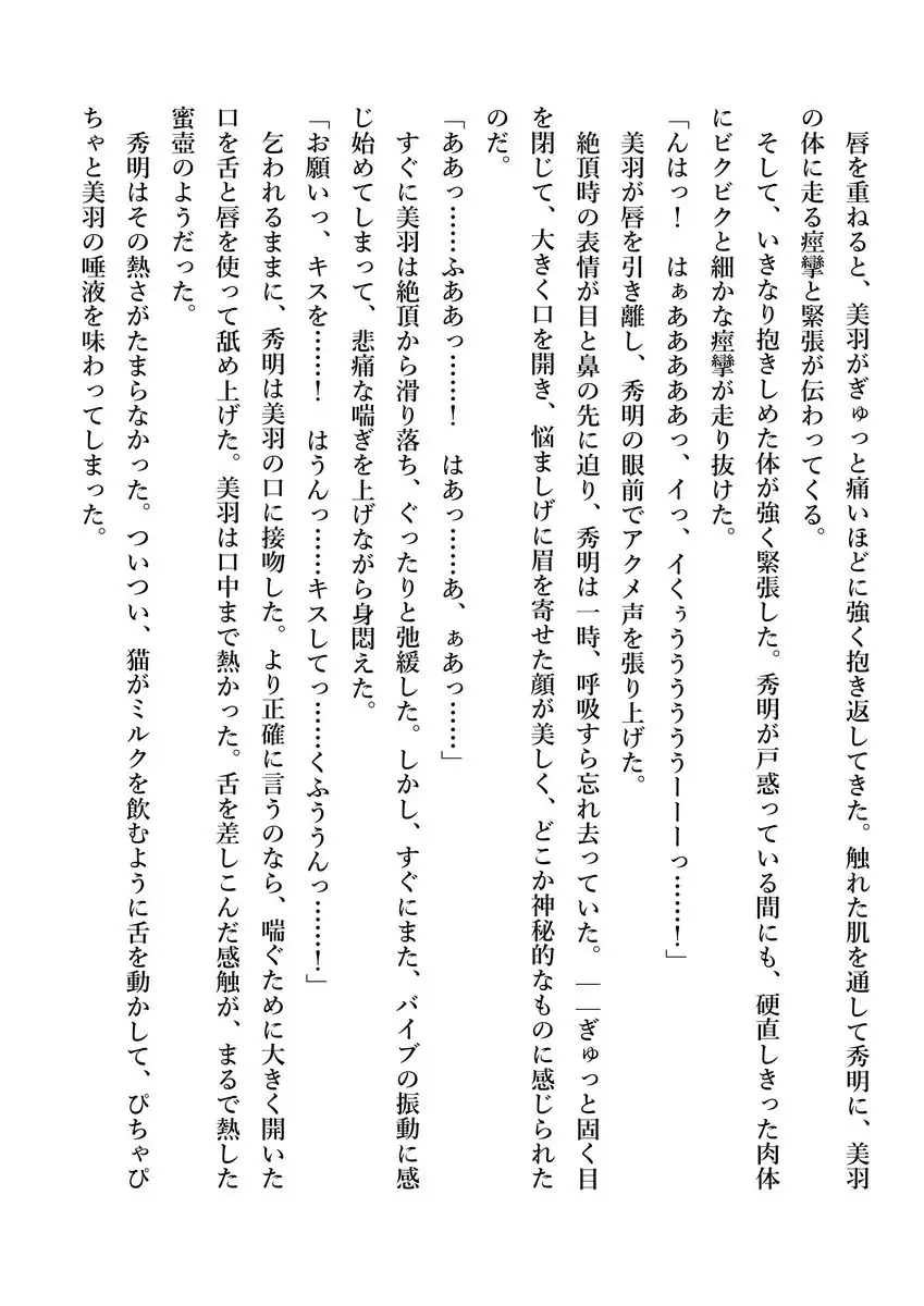 Imouto no Miu ga Zenbu Shite Ageru!