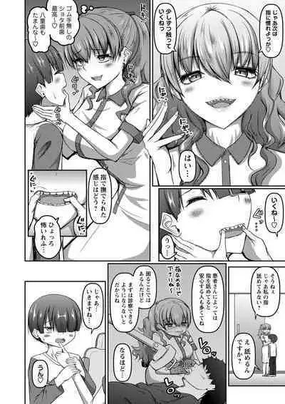 COMIC Masyo 2023-11