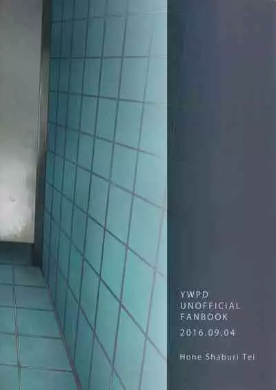 (Zenkai Cadence 10) [Hone Shaburi-tei (Nakaore Porkbits)] Hakkou Shounen (Yowamushi Pedal) [English] [Yuuta's Blog]