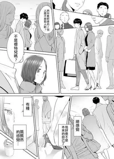 "Otto no Buka ni Ikasarechau..." Aragaezu Kanjite Shimau Furinzuma|「要被老公的下屬弄到高潮了…」無法抵抗快感襲來的外遇妻子 7-9
