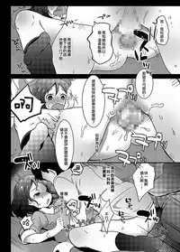 [Taiyou no Megumi (Yamadori)] Danshikou no Hime-kun + Bokura no OtaCir no Hime-kun! [瑞树汉化组] [Digital]