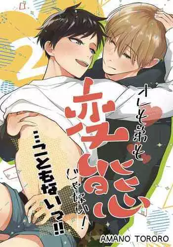 [Amano Shigure] Yarechau Gal wa Shojo Bitch!? ~Hajimete wa Hentai Yarou to~ | 人盡可夫的辣妹是處女婊子!?～第一次是和變態混蛋～Ch. 3 [Chinese] [青文出版中文] [Decensored] [Digital]