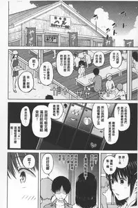 [Shioroku] SmaHo de ii nari Juujun Kanojo - Application Software of Sexual Arousal Smartphone | 用手機讓她言聽計從❤ 順從淫蕩女友 [Chinese]
