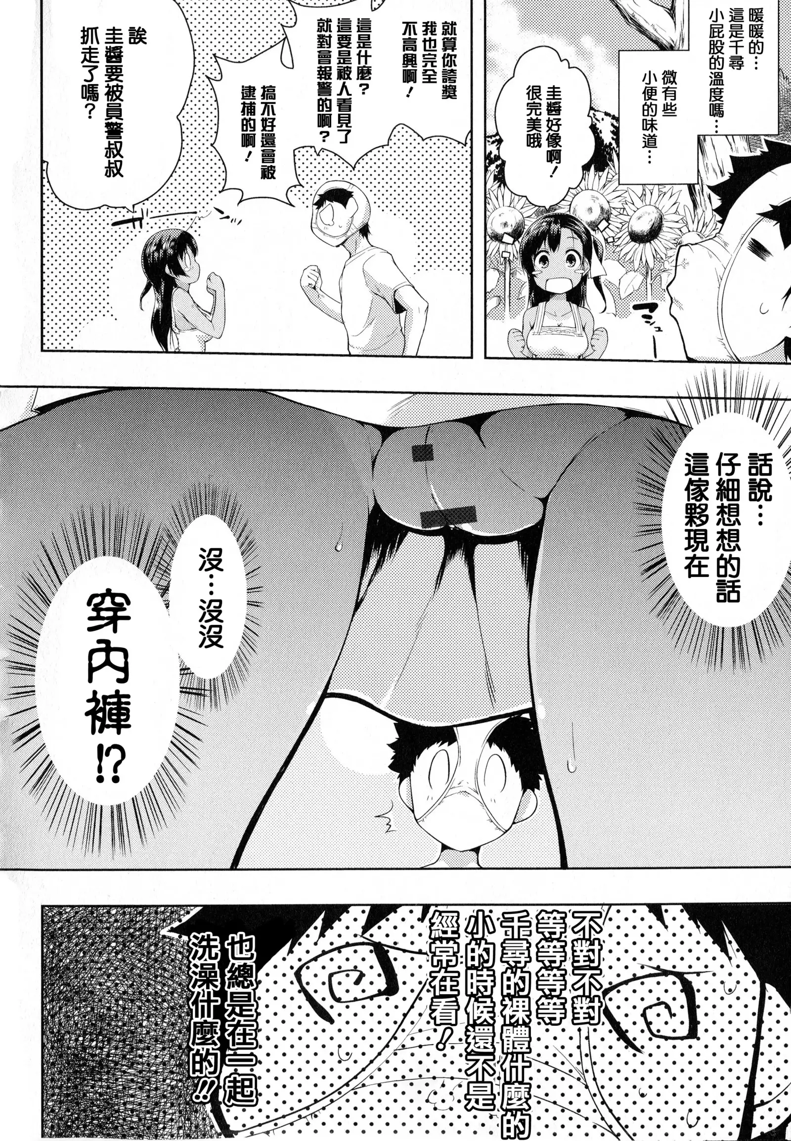 Tayun Purun Monyun