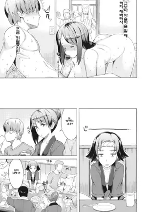 妻色いんび 第1-8話