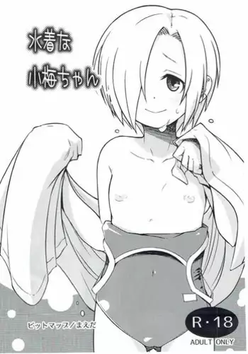 (C92) [Bitmap (Maeda)] Koume-chan toka 2017 Natsu (THE IDOLM@STER CINDERELLA GIRLS)