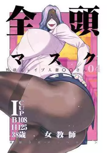 todomomoR18 僕のヒーローアカデミア