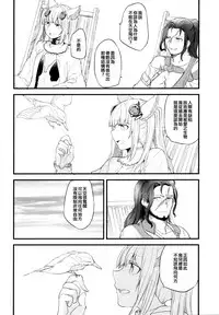 (Graket 3) [Hatakewotagayasudake (Mikanuji)] Ano Hi to, Kore kara no Ohanashi | 那一天和 從今以後的故事 (Granblue Fantasy) [Chinese] [EZR個人漢化]