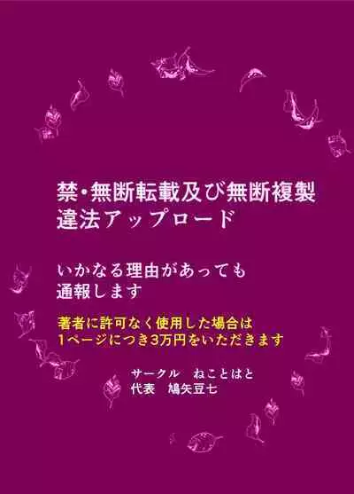 [Neko to Hato (Hatoya Mameshichi)] Akogare no Josei (Sensei) wa Chikan Densha de Choukyouzumi Deshita 7 | 憧憬的女性(老师)在痴汉电车上被完全调教7 [Chinese] [rongjx个人中文机翻润色] [Digital]