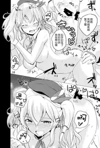 (C89) [Nylon 100% (Nylon)] Horoniga Kashima Coffee (Kantai Collection -KanColle-) [Chinese] [空気系☆漢化]