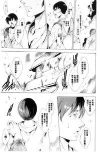 [Yuiga Naoha] Netorare Kishimu Nikuningyou Ge | 被寢取的愛慾肉人形 下 [Chinese]