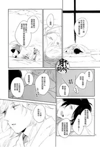 (Hyattou Ryouran ~Kimi no Heart o Shirahadori~ Akinokuni Ensei Junbi) [MATSURI (Piko)] Boku ga Nanzen Mile mo Aruitara | 若我將千里之途行遍 (Touken Ranbu) [Chinese] [月下鶴吟漢化組]