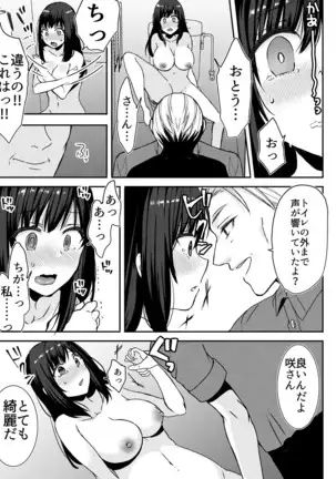 Anata no Yori, Futoin Desu ~ Gifu to Onsen de Nobose Chaimashita ~