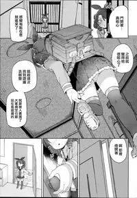 (C93) [Meshikutteneru. (Atage)] Class no Ohime-sama, Shiawase Mesubuta ni Nariagaru. [Chinese] [無邪気漢化組]