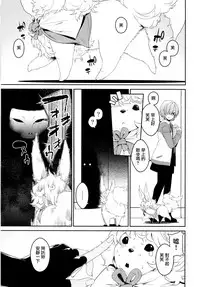 [MARCH (Minakuchi Takashi)] Seihitsu-chan In My Room (Fate/Grand Order) [Chinese] [CE家族社] [Digital]