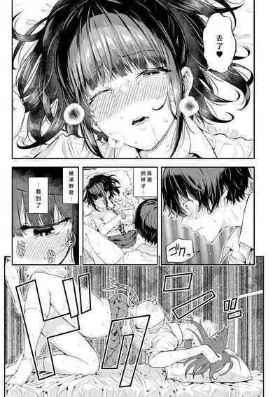 Natsu no Hatsujou, Kimi to Seishoku - In the summer I go into heat and reproduce with you.