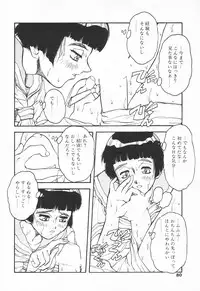 COMIC Tenma 1998-07