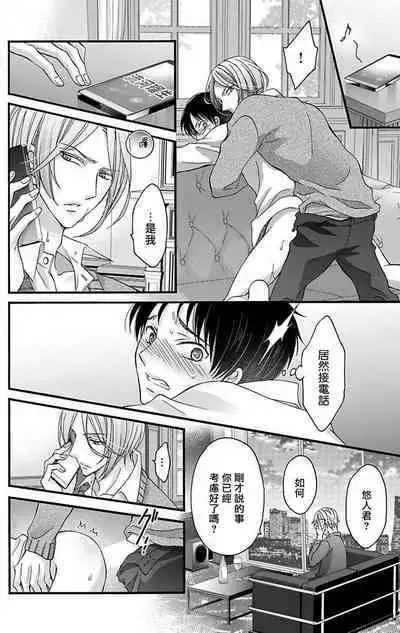 [Mitsuhashi Tomo] Choukyou Kaihatsu Seikatsu ~Kimi ga Ochiru Made Yamerarenai~ | 调教开发生活~不到你堕落为止决不罢休~ 11-13 [Chinese] [冒险者公会] [Digital]