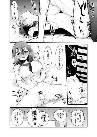 [りんごくらぶ] 肇ちゃんは一緒にいたい