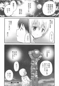 [Anthology] Otokonoko HEAVEN Vol.13 Junjou Bitch★Otokonoko
