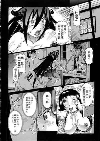 [Nico Pun Nise] Purimu no Nikki ~Dekichatta de Shou~ - The Diary of Purimu [Chinese] [Ich123, 九方居士]