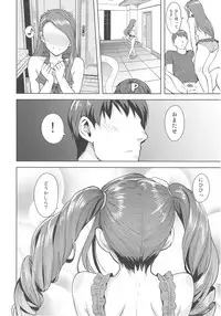 (C92) [PLANT (Tsurui)] Ama-Ama Iorin 2 (THE IDOLM@STER)