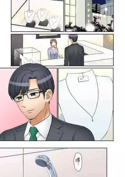 [Nanashiki Fuka] "Ato 3-kai wa Ikeru yo ne?" Otto no Kitaku Mae, Zetsurin Gitei ni Nando mo Hametaosareru Tsuma | 還能再高潮3次吧？」丈夫沒回家，人妻被精力無限的小叔子弄得高潮不斷 1-25 [Chinese]