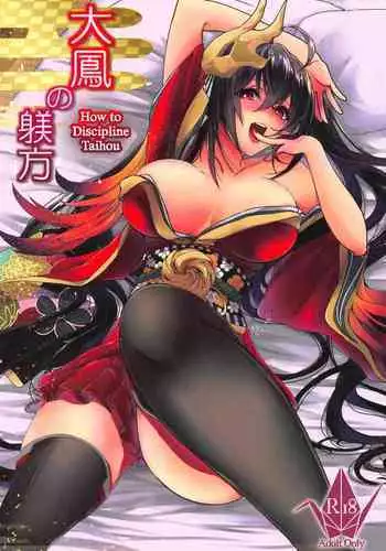 [Yanagie Terasu] Taihou no Kisekae Ranbu | Taihou's Wild Dance of Costumes (Azur Lane) [English]