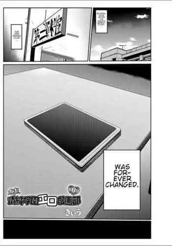 Manga Sangyou Haikibutsu 11 - Comic Industrial Wastes 11