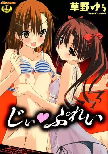 [Kusano Yuu] G Play (Various)