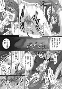(SC23) [Tsukihimegoto Seisaku Iinkai (Various)] Moon Ecstasy - Tsukihimegoto EVIL - LEVEL ☆☆☆ HARDCORE (Tsukihime)