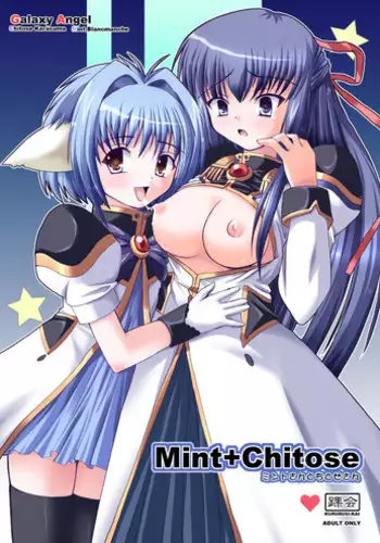 (CR37) [Kurubushi-kai (Dowarukofu, Shinshin)] m&m's (Galaxy Angel)