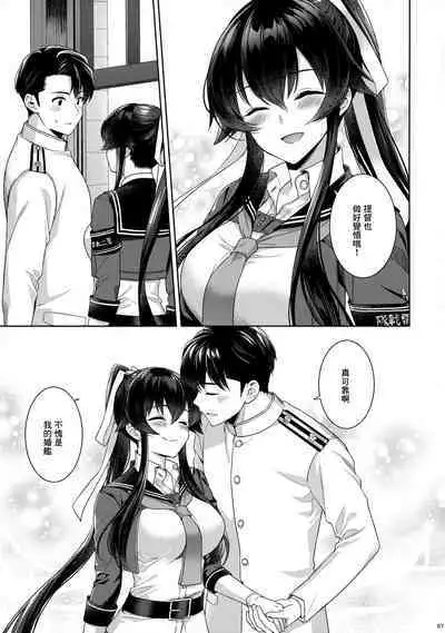 (C100) [Rosapersica (Ichinomiya)] Yoru Yahagi 14 (Kantai Collection -KanColle-) [Chinese] [Angiris Council漢化组]