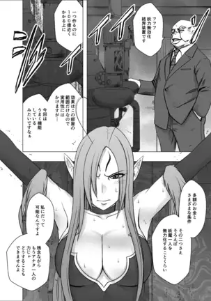 真退魔士カグヤ4