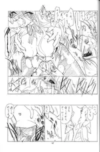 (C63) [UROBOROS (Utatane Hiroyuki)] Tobuyume Wo Shibaraku Minai (various)