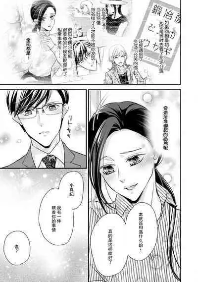 Sagi Kekkon Renaichuu 本篇+after story
