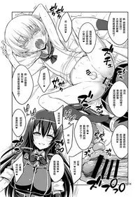 (C93) [Senya Sabou (Alpha Alf Layla)] Futanari Onee-san x Otokonoko Cosplayer AV Satsuei Hen Part 2 (Kantai Collection -KanColle-) [Chinese] [瑞树汉化组]