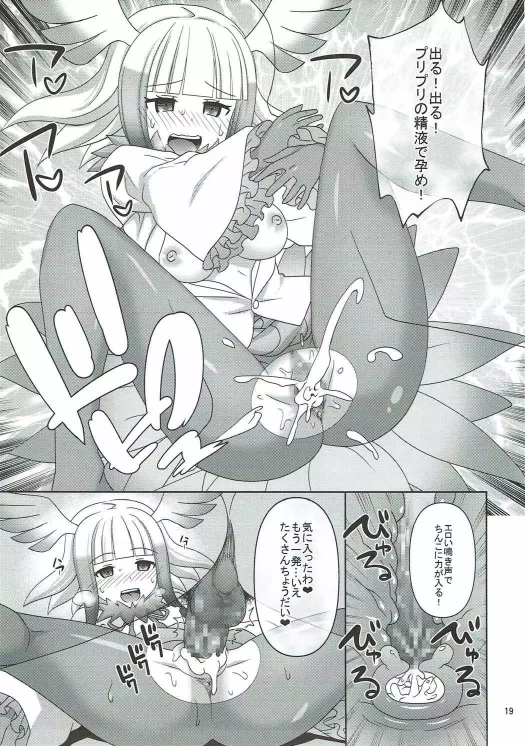 Kyou mo Zukkon Bakkon Oosawagi!!