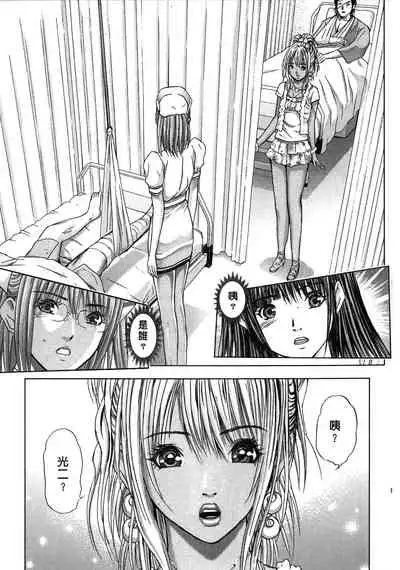 [Adachi Takumi] Queen's Game ~Haitoku no Mysterious Game~ 2 | 女王遊戲 ~背德的詭譎遊戲~ 2 [Chinese]