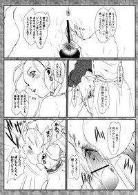 (CMS4) [Renai Mangakqa (Naruse Hirofumi)] Bokura no Bouken no Sho (Dragon Quest VIII)