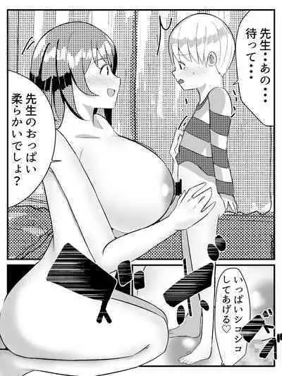 Tensei Shitara Shota Datta Hanashi