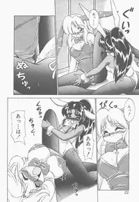 [Neriwasabi] Shinzou Ningen Struggle Bunny 2 - Gekitou Hen