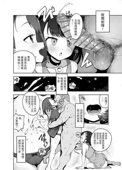 [Mannen Dokodoko Dondodoko (Tottotonero Tarou.)] Pocket Bitch (Pokémon Sword and Shield) [Chinese] [路过的骑士汉化组] [Digital]