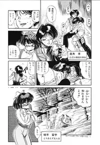 [Tomozawa Shou] Mishoujo Uruuru Nuts