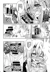 (C92) [LemonMaiden (Aoi Masami)] Illya-chan no Dosukebe Suppox (Fate/Grand Order) [Chinese] [無邪気漢化組]